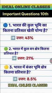 “Class 10 Geography Resources | chapter 01 100% Exam Sure Questions 🔥”