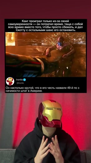 Человек-муравей против Канга — финальная битва | «Человек-муравей и Оса: Квантомания»