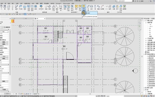 建筑14.1 Revit教程房间：面积、面积边界、标记面积