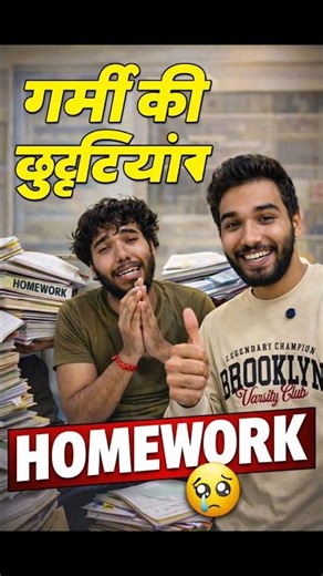 SCHOOL HOLIDAY HOMEWORK BE LIKE... 😂📚 #Shorts #relatable #exam