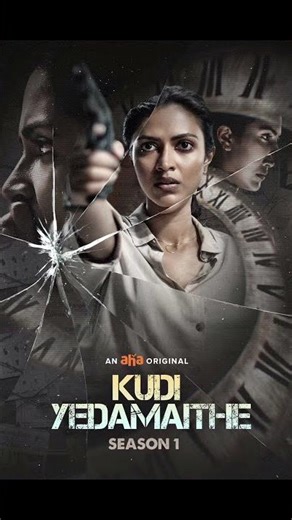 29th February Web Series Review in Hindi