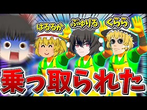 【神回】やばいよ、、くららさん達に"ゆっくり"を乗っ取られました、、【フォートナイト】【ゆっくり実況】【チャプター3】【シーズン4】【GameWith所属】