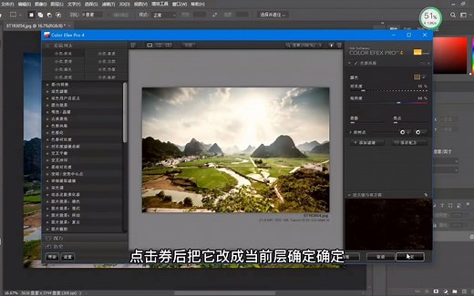 PS插件 Nik softwere color efex pro 4一直闪退、卡死、没效果的解决方法，附带详细安装教程
