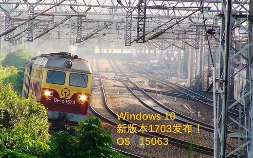 庆祝Windows 10 1703 发布 以及夜灯模式展示！