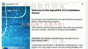 SigmaPlot 15.0软件安装包及安装教程
