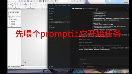 尝试使用codex   solidworks自动建模生成UMI gripper的finray软爪