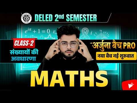 UP Deled 2nd Semester Math Class 9 नई शुरुवात | Deled 2nd Semester Math Classes | Shubham Sir