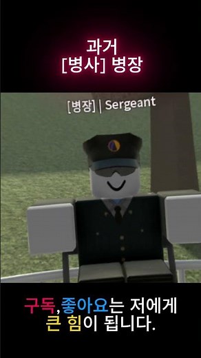 [동굴부대]#동굴부대 #로블록스 계급 일등병~상사 (좀더 있으면 위관급 장교!)
