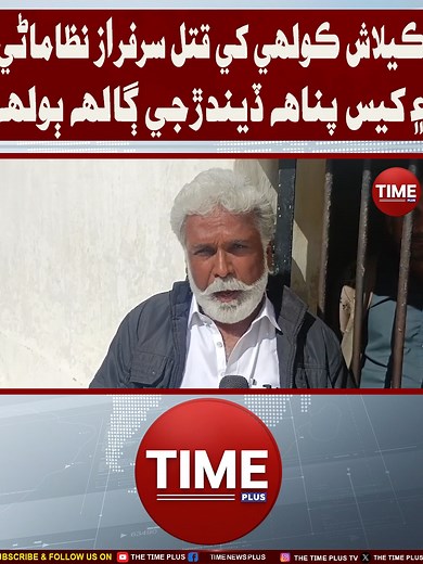 Sarfaraz Nizamani Discusses Key Issues in Badin