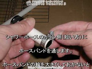 マイクロバブルの作り方