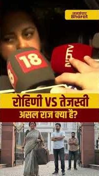 क्या रोहिणी ने सच में घर छोड़ दिया? चप्पल कांड की पूरी कहानी!