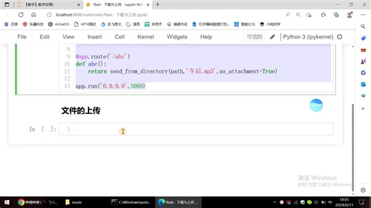 flask06-2_文件上传