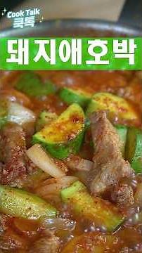 Just 3 paper cups of water! A life-changing Pork and Zucchini Jjageuli golden recipe with no addi...