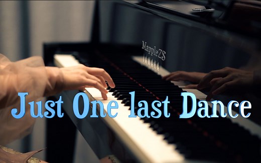 「Just one last dance」-MappleZS钢琴演奏