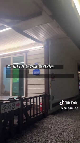 펜션에서 즐기는 바다낚시와 바베큐