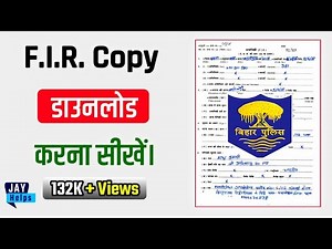 How to download FIR Copy Online | FIR Copy Kaise Nikale Online | FIR Copy Download Online | FIR Copy