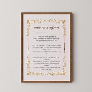Messianic Shabbat Candle Lighting Prayer | ברכת הדלקת נרות | Hebrew   English   Transliteration | Shabbat Prayers | Printable - Etsy