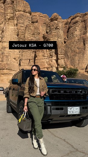 ‎الإعلامية فرح عبد الحميد‎ on Instagram‎: "ختام العام كان استثنائي في ربوع مملكة سلمان.. تجربة راقية لا تُنسى مع جيتور السعودية واكتشاف أجمل الوجهات السياحية و أحدث إبداعاتها في G700.. سيارة تجمع بين القوة والفخامة وأعلى مواصفات السلامة. Ending the year in a truly refined way, where luxury meets adventure! Exclusive moments with Jetur Saudi Arabia and the all-new G700, arriving in all market next year ⏳😉🇸🇦🫶🏼✨ . . @nmsjetour #farahabdulhamed #farahabdulhameed #jetourksa #فرح_عبدالحميد #السعو