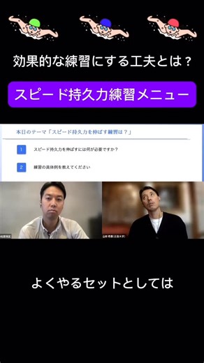 トレーニングシェア｜スイマー必見！競泳/水泳で速くなるコツ発信中 on Instagram: "@training__share◀︎水泳の豆知識を要チェック！#トレシェア #スイマー #スイムコーチ #ジュニアスイマー #マスターズスイマー 水泳部 水泳トレーニング 水泳好きと繋がりたい 水泳選手 水泳大会 水泳トレーニング トライアスロン女子 トライアスロン初心者 水泳練習 水泳競技大会"