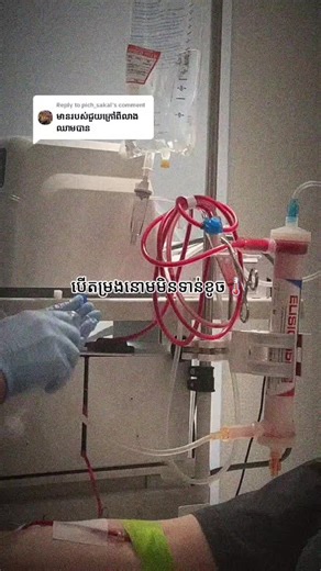 Replying to @pich_sakal សម្អាតជាតិពុលក្នុងរាងកាយរបស់អ្នក និងផ្តល់សុខភាពល្អពីខាងក្នុង ជាមួយ SUPER CHLOROPHYLL POWDER! 🌿 ----------------------- ✨អត្ថប្រយោជន៍ដ៏អស្ចារ្យដែលអ្នកនឹងទទួលបាន ៖ 1.លាងសម្អាត និងបន្សាបជាតិពុល ពីរាងកាយបានយ៉ាងល្អ 2.ជួយតុល្យភាពជាតិអាស៊ីត (pH) ក្នុងខ្លួន ដើម្បីសុខភាពយូរអង្វែង 3.ជំរុញឈាម និងផ្តល់ថាមពលដល់កោសិកាពេញមួយថ្ងៃ 4.ពង្រឹងប្រព័ន្ធភាពស៊ាំ និងការពាររាងកាយពីជំងឺ គ្រាន់តែលាយម្សៅមួយស្លាបព្រាតូចជាមួយទឹក ហើយញ៉ាំជារៀងរាល់ថ្ងៃ! -----------------------#ខ្សោយតំរងនោម #ជាតិពុល #ដូរក្