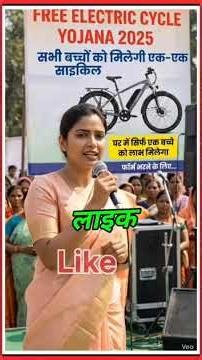 free cycle yojana ka form kaise bhare 2025 #freecycle #sarkariyojana #shortsfeed