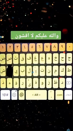 Exploring a Virtual Arabic Keyboard with Colorful Effects