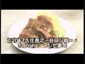 孤独のグルメ Season6 第02話「東京都新宿区淀橋市場の豚バラ生姜焼定食」