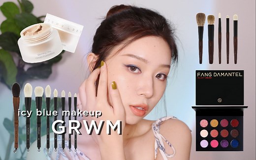 GRWM 冰蓝眼妆 | 新品上脸 | 网红DewyLab到底如何 | 新入手的刷具测评
