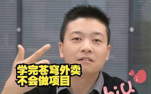 学完苍穹外卖不会做项目