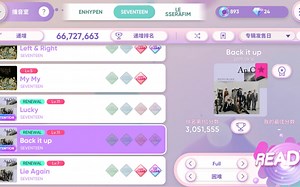 【SEVENTEEN】新更新了泡队的back it up！9倍速11级真的不难诶