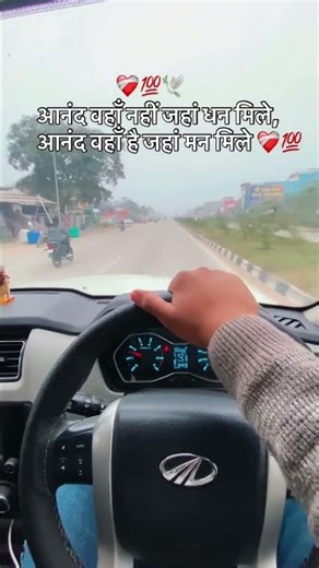 Yuhi kat jayega song || car driving 🛣️🚗||akash j vlog34 🥰