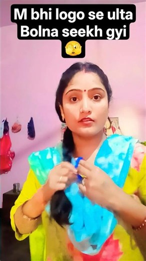 ulta bolna logo se seekhi hu😊 #reelitfeelit #comedy