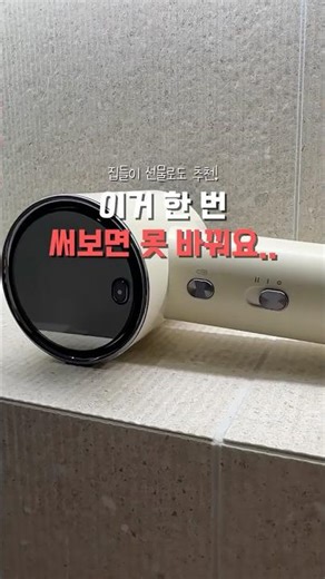 무아스 드라이기 솔직 후기｜성능, 디자인, 가격까지 다 잡은 드라이기 추천 #코스트코추천템 #드라이기추천 #무아스
