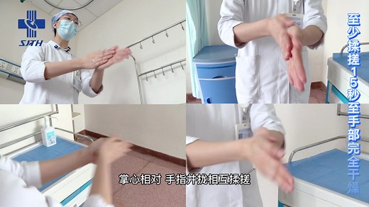 2021505手卫生五大时刻、七步洗手法