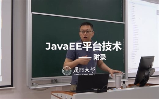 JavaEE平台技术-附录