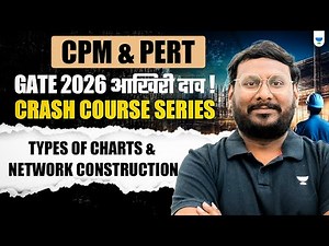 🔥CPM & PERT | GATE 2026 Crash Course Series | Types of Charts & Network Construction | By KP Sir