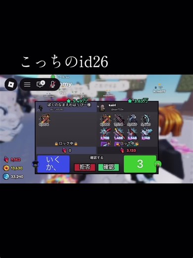 得るか失うか #暗殺者対保安官2 #ロブロックス