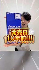 #Yokai Watch #Candy toys #Nostalgic