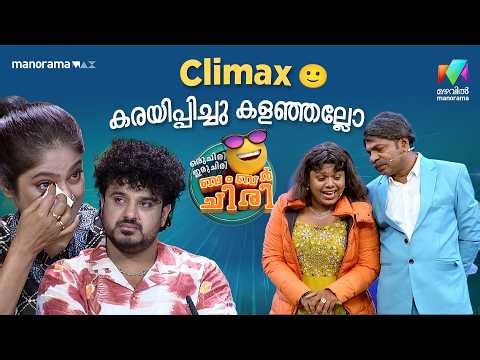 Climax കരയിപ്പിച്ചു കളഞ്ഞല്ലോ 🙂 #ocicbc | EPI 47