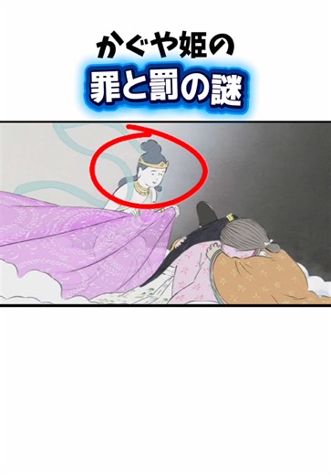 【かぐや姫の物語考察】かぐや姫の罪と罰の謎 #ジブリ #かぐや姫の物語