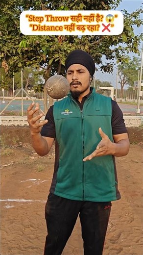 Step Throw (Glide) Kaise Kare? 😱 | Shot Put Technique 💪#shorts #ytshorts