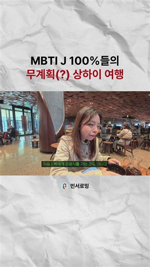 상하이는 여행계획 안짜도됨 #상하이맛집 #상하이여행 #상하이브이로그