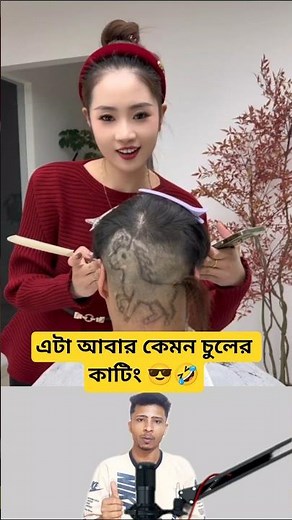 New Hair Cutting Techniques