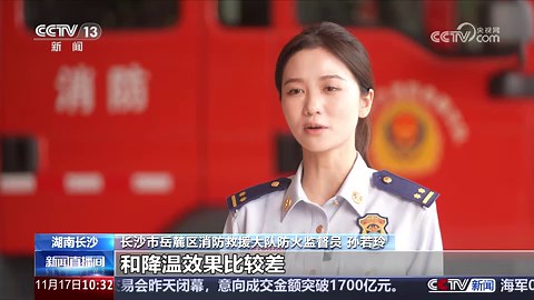 [新闻直播间]充电宝起火事件频发 安全使用指南来了 充电宝起火 以水灭火效果更佳
