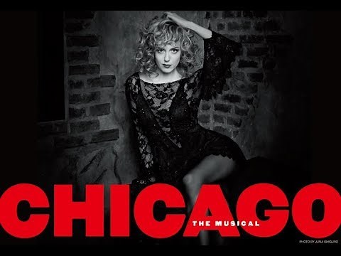 『シカゴ CHICAGO』 ミュージカル あらすじ、みどころ ブロードウェイミュージカルの名作！米倉涼子 映画 フォッシーなどでも有名♪ 観劇する前の予習に