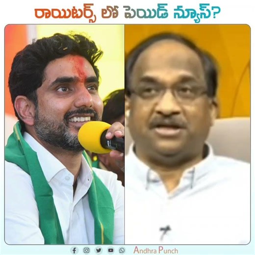 Fake paid news for publicity saying Lokesh is Modi's successor #EndOfTDP