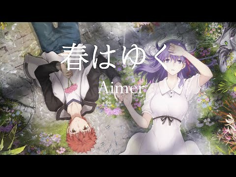 Fate/stay night [Heaven's Feel] III. Spring Song 春はゆく - Aimer [中日字幕]