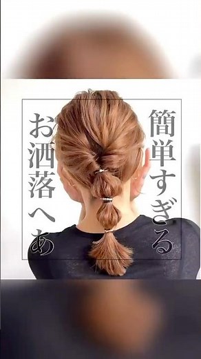 ボブやミディアムさんも可愛く仕上がる💕たまねぎアレンジ🧅︎✨#ヘアアレンジ #簡単ヘアアレンジ #くるりんぱ #たまねぎヘア