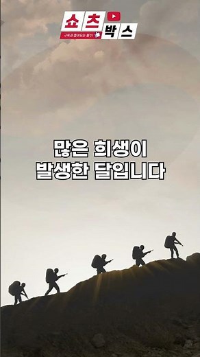 현충일은 왜 6월 6일일까?