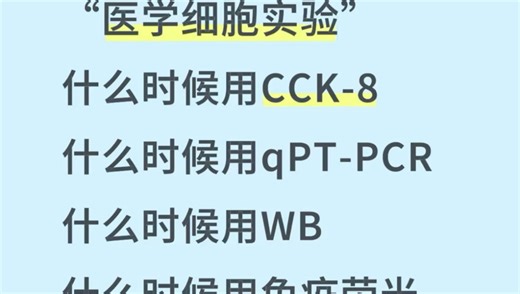 我愿称之为基础实验蕞完整的protocol手册